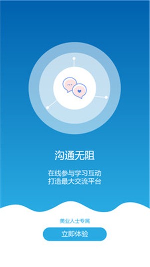 争美