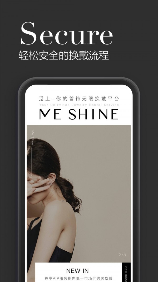 觅上_截图4