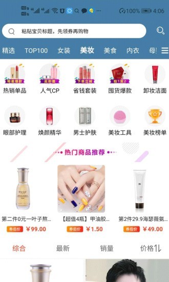 转转花