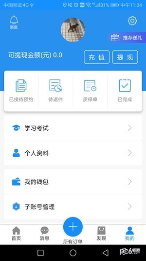 西瓜鱼服务
