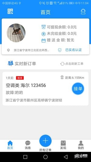 西瓜鱼服务