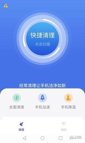上网管家
