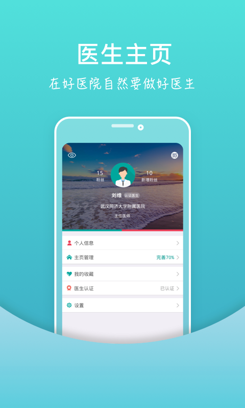 整吗好医生