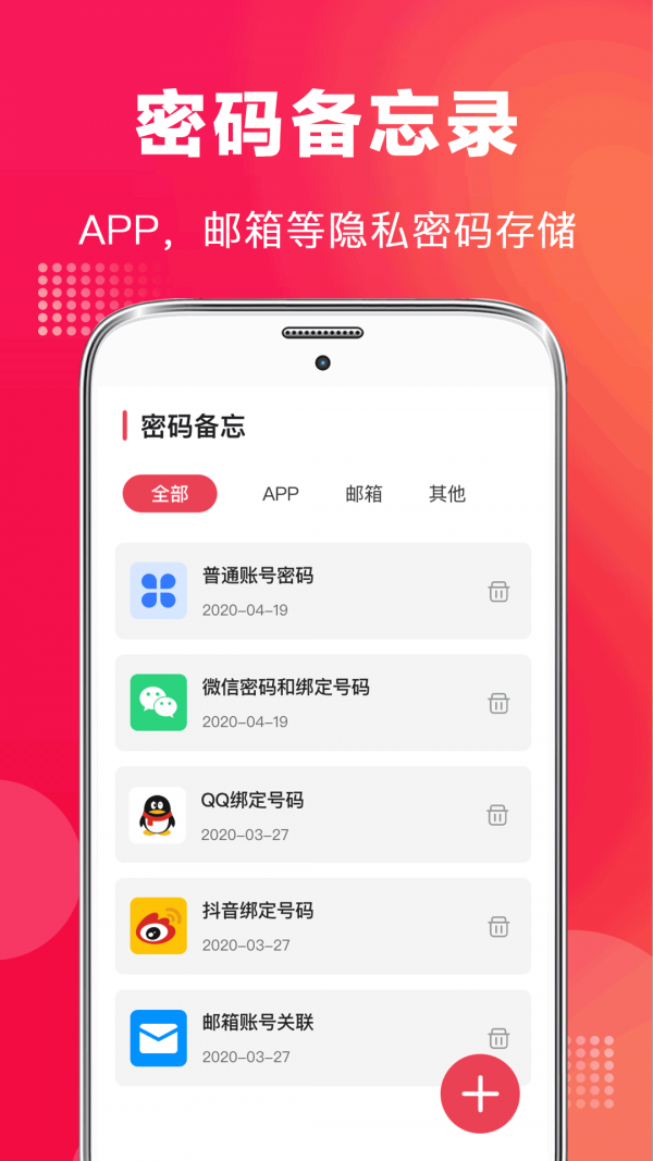 全能录音机_截图4