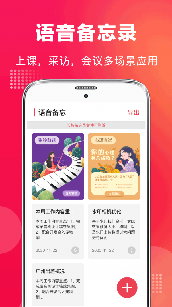 全能录音机_截图2