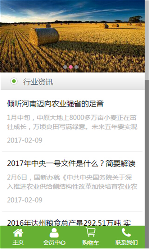 耕作机_截图2