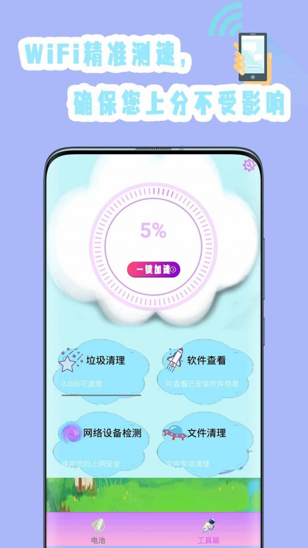 强力清理