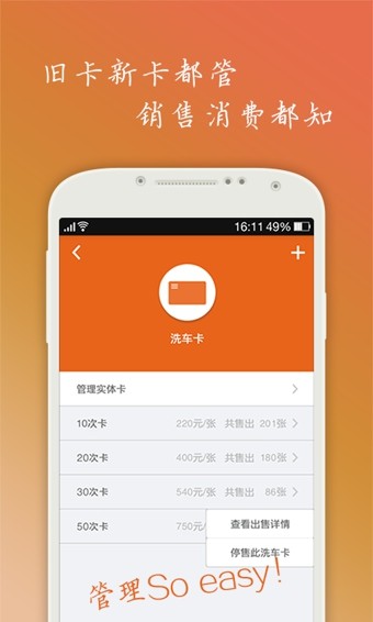 天天快车商家端_截图4