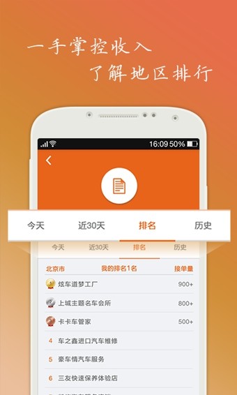 天天快车商家端_截图2