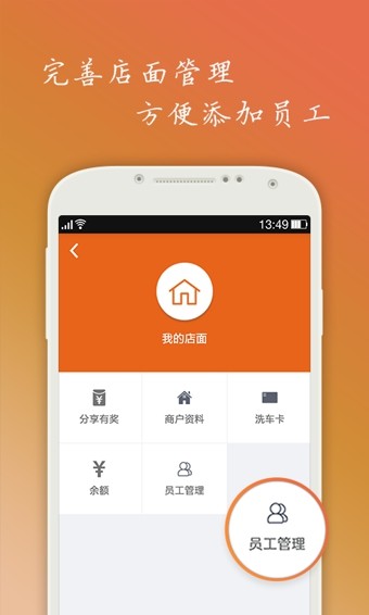 天天快车商家端_截图3
