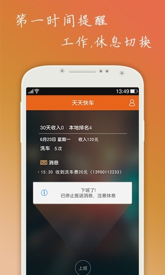 天天快车商家端_截图1