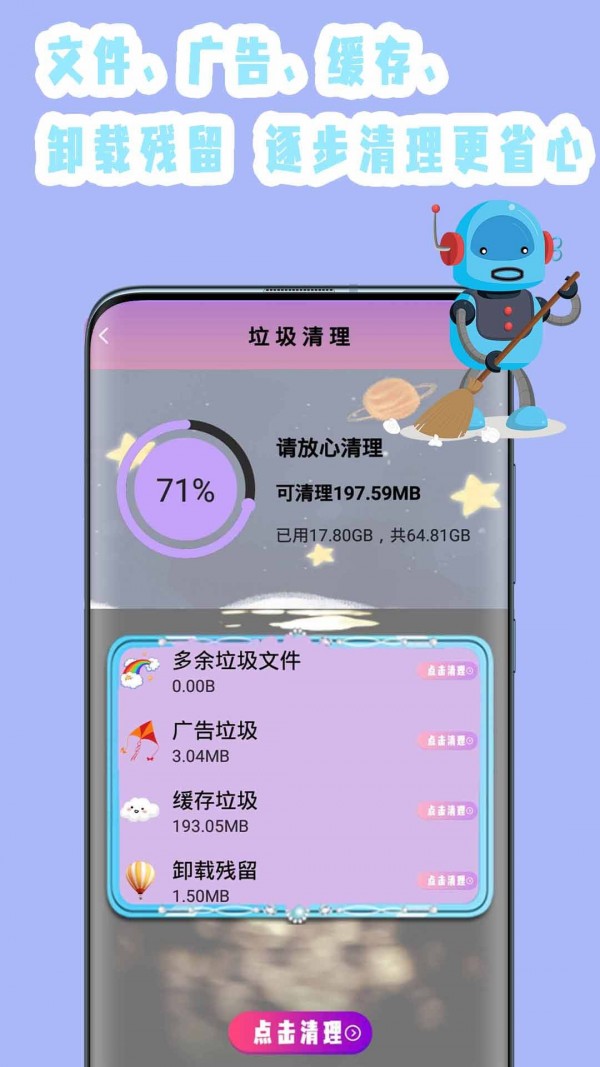 强力清理