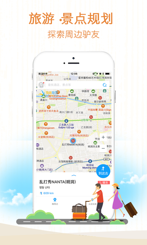 海鸥地图
