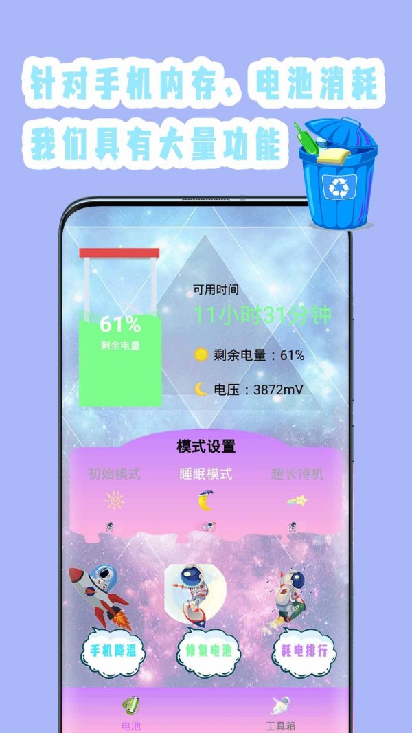 强力清理