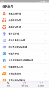 民生导达