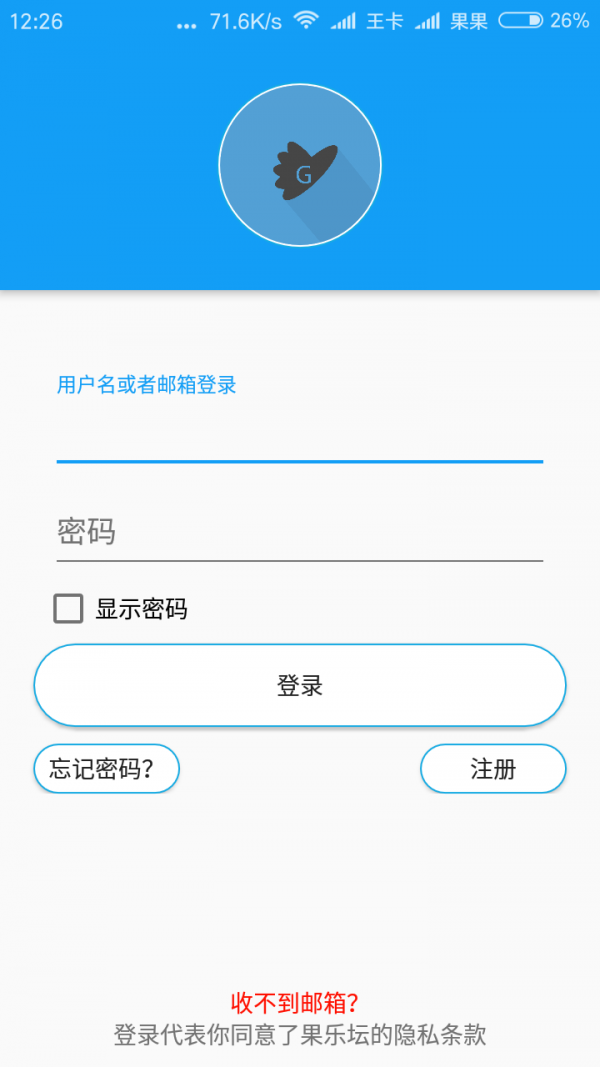 果乐坛