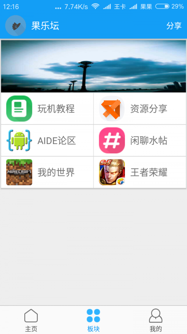 果乐坛