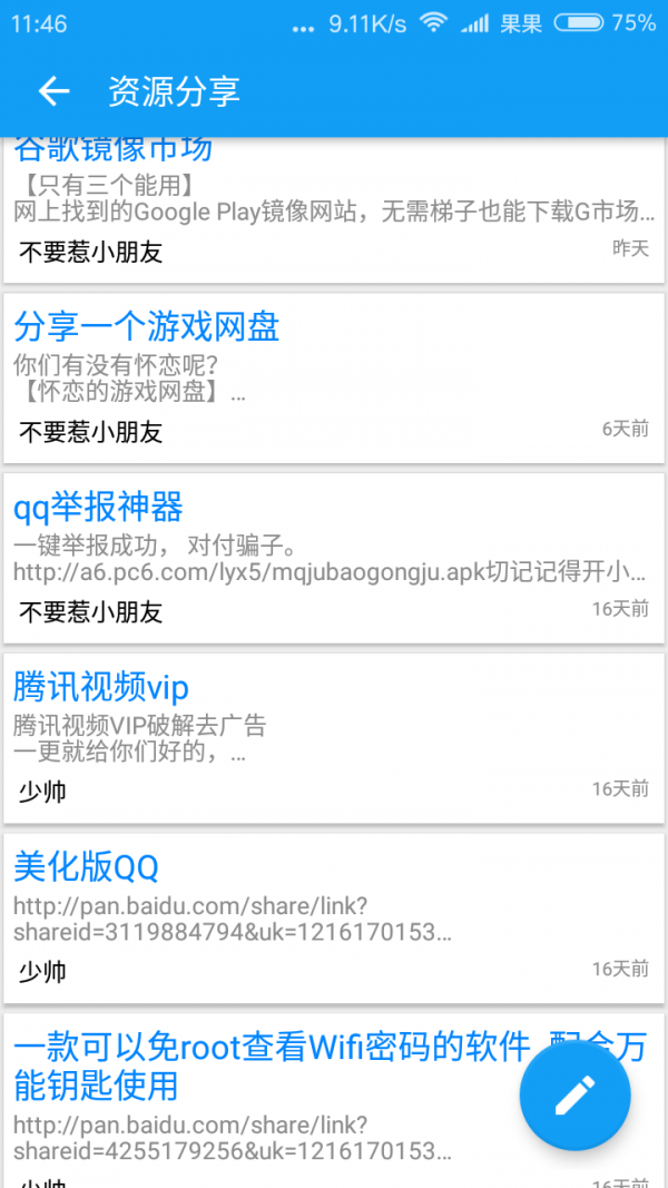 果乐坛
