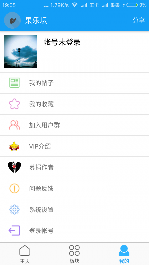 果乐坛