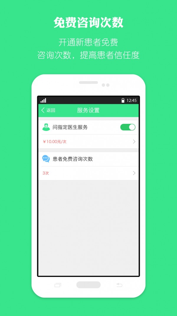 薏米医生医生端
