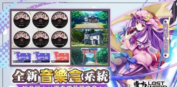 东方归言录_截图3