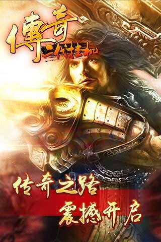传奇二代挂机