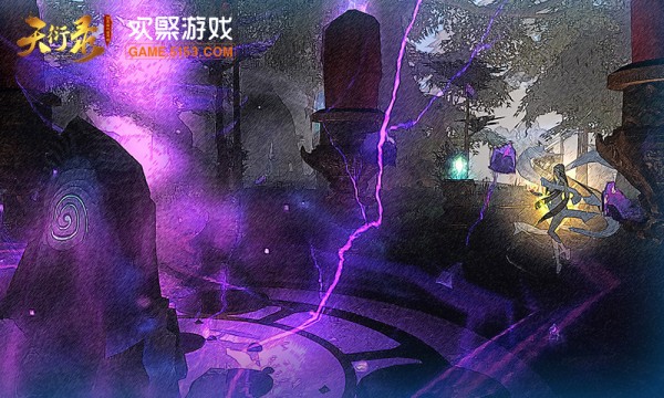 天衍录