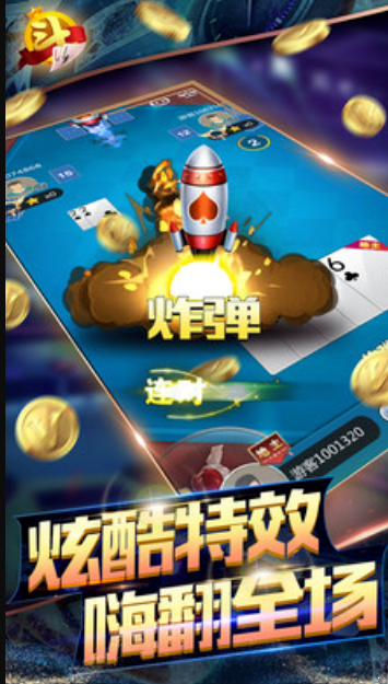 恒瑞棋牌官网版