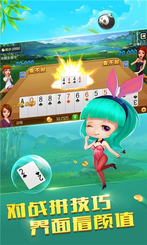 八戒棋牌官网版