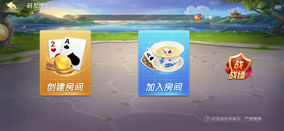 乐途4棋牌ios官网版