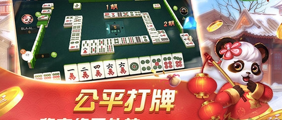 逍遥棋牌官网版_截图2