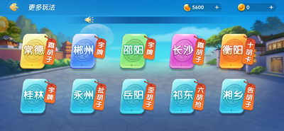永利皇宫棋牌3v6官网版_截图1