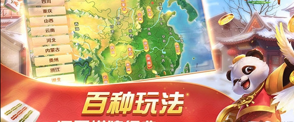 逍遥棋牌官网版_截图1