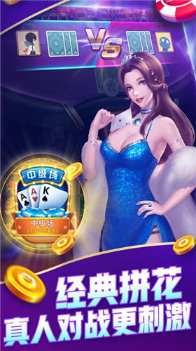 大鱼棋牌手机官网版_截图2