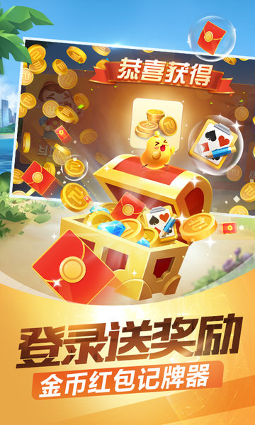 38棋牌官网版最新_截图5