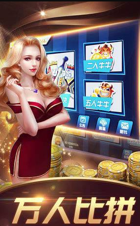 流金棋牌官方版