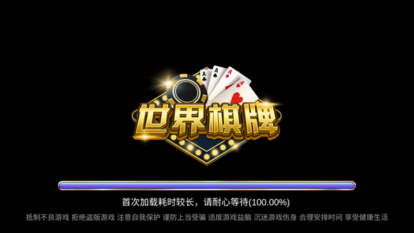 龙升棋牌官网版