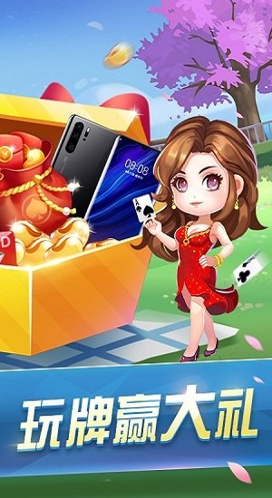 左右棋牌苹果版_截图1
