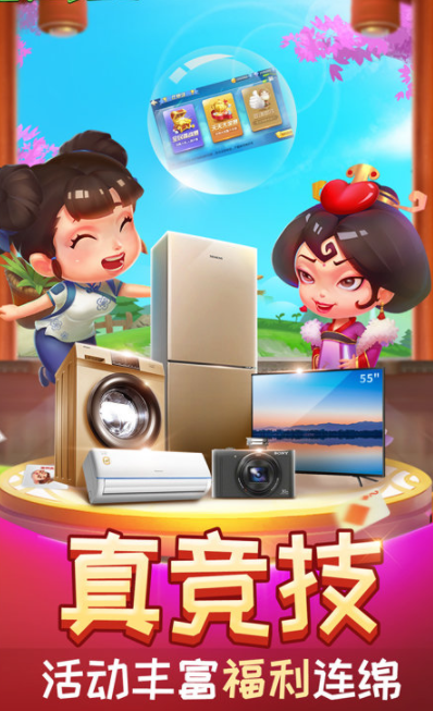 棋牌官网版2022