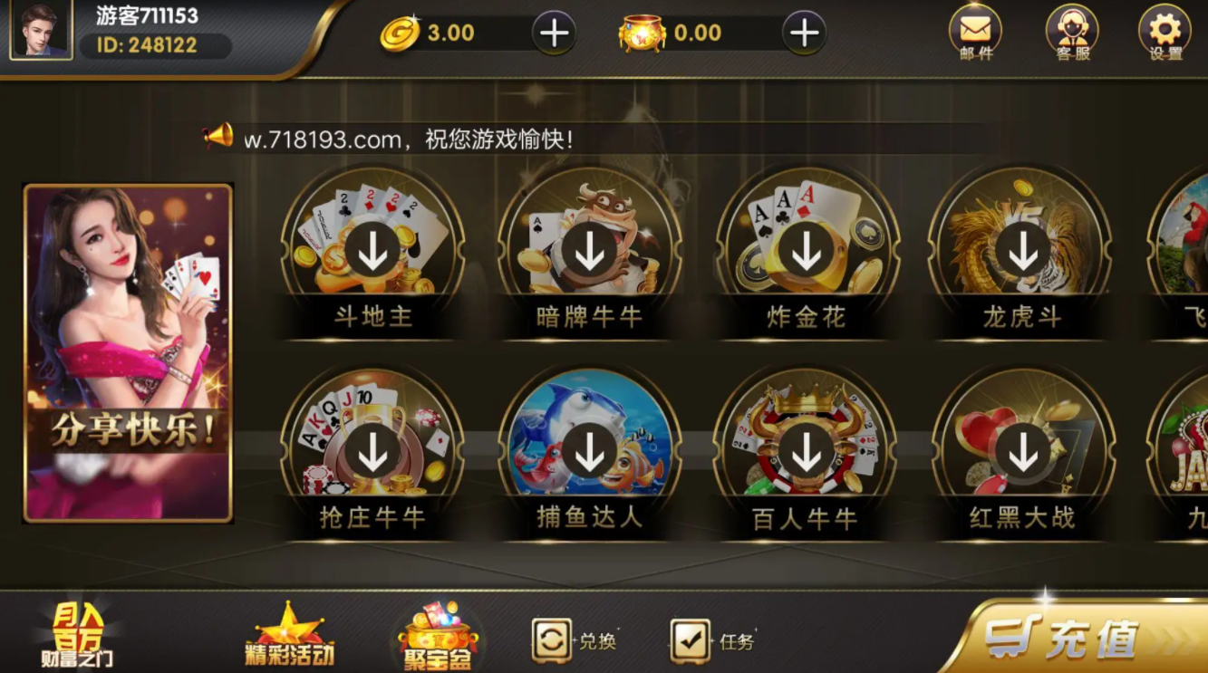 皇家娱乐棋牌手机版_截图3