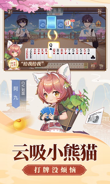 金兔棋牌2023官方版_截图3
