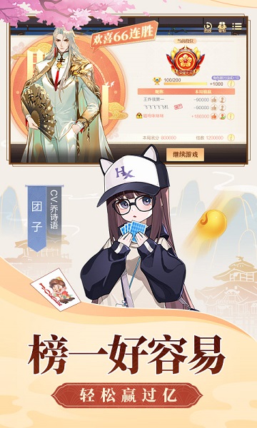 开元66棋牌官网版