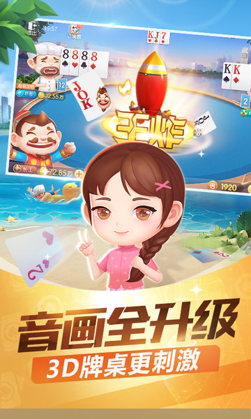 38棋牌官网版最新_截图2