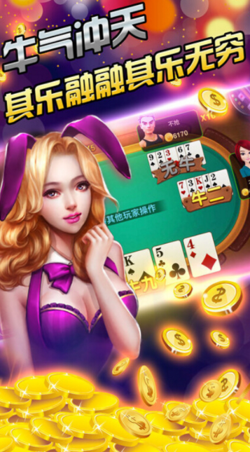 八四棋牌官网版