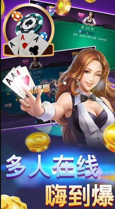 588棋牌官网版安卓版_截图3
