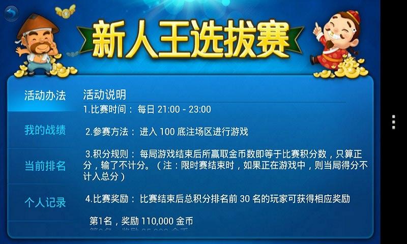 盛世2棋牌官网版_截图3