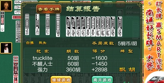 677棋牌2022官网版_截图3
