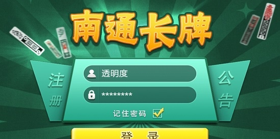 677棋牌2022官网版_截图2