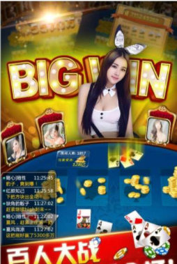 手机版吉祥棋牌2018_截图1
