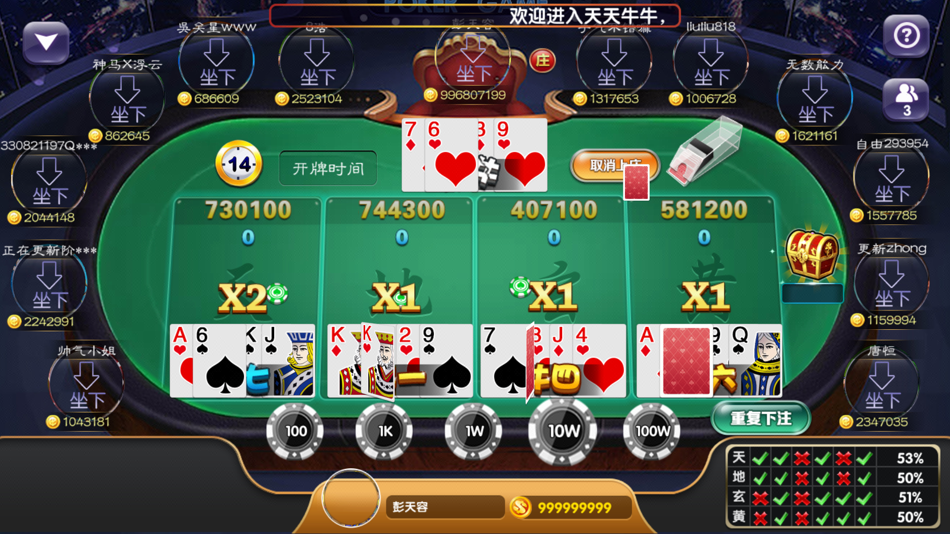 丰利棋牌官网版手机版_截图2
